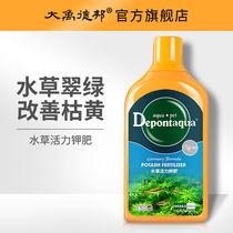 Dayu Debang water plant liquid fertilizer fertilizer basal fertilizer fish tank nutrient solution Iron fertilizer Root fertilizer bottom fertilizer Potash fertilizer does not hurt fish grass tank