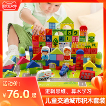 Childrens building block toys 1-2 years old girl boy baby 3-6 years old wooden Wood assembly building block educational toy