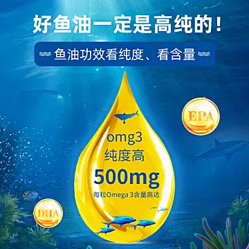 自然之宝美国深海鱼油软胶囊omega3鱼肝油[5元优惠券]-寻折猪