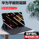 Huawei Matebook e Go 2023 안티 부문 필름 12.35 인치 2 인원 노트북 GK-G56/G58 스크린 프리브 시티 보호 영화 메이트 패드 반 연극 영화에 적합합니다. Huawei Matebook e Go 2023 안티 부문 필름 12.35 인치 2 인원 노트북 GK-G56/G58 스크린 프리브 시티 보호 영화 메이트 패드 반 연극 영화에 적합합니다.
