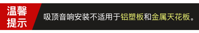 先科 同轴吸顶喇叭蓝牙天花吊顶装音响功放套装嵌入式餐厅酒店铺详情2