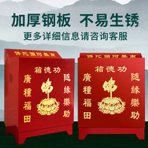 Gongde box Electronic burglar-proof donation box selected thickened steel plate Safe high small home temple Gongde box