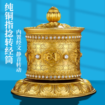 Pure Copper Finger Twist Turn Via Cylinder Six Words Real Words Engraving Built-in Scripted Muted Turning Car Pendulum Lotus Transvia Wheel