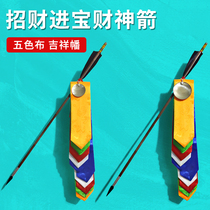 Make a fortune into the treasure and treasure chaemias and the national wares and arrows national handicraft home hawks.