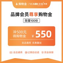 Pregnancy exclusive shopping gold store pass 500 to 550 yuan charge 800 880 charge 1000 to 1120