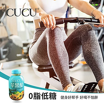 CUCU苹果醋饮料整箱350ml*12瓶[68元优惠券]-寻折猪