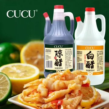 cucu山西粮食酿造陈醋+白醋[12元优惠券]-寻折猪