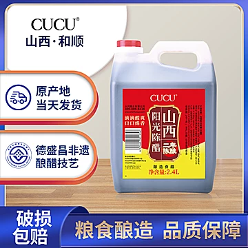 【cucu】山西正宗老陈醋桶装2.4L[10元优惠券]-寻折猪