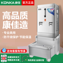Konka hot water machine commercial large capacity Automatic Electric factory water boiler furnace bucket burning water belt base water boiler