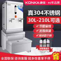 Konka water boiler commercial fully automatic large-capacity Hotel electric water heater canteen burning water tank construction site water boiler