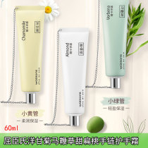 Kuchens foreign chamomile Whip Grass Sweet Flat Peach Essence Bracelet hand cream 60ml moisturizing nourishing autumn and winter new