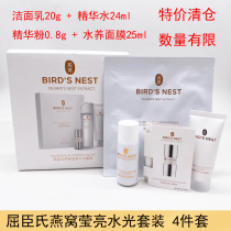 Kuchens Yan Wo Ying Bright Water Light Suit of Facial Cream Essence Water Essence Powder water Nourishing Mask Travel clothing