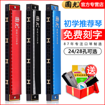 Shanghai Guoguang Harmonica 24-hole Polyphonic c-tune adult children men and women beginner professional playing instruments