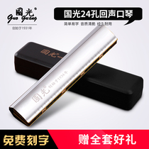 Old Shanghai Guoguang Echo Harmonica 24-hole Polyphonic C- tune beginner children adult professional playing instruments