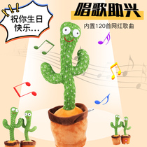 Creative birthday gift for girl classmate boyfriend girlfriend sand sculpture artifact dancing cactus child gift