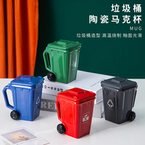 Creative trash can Cup mug ceramic coffee cup male and female large capacity with lid water Cup personality trend