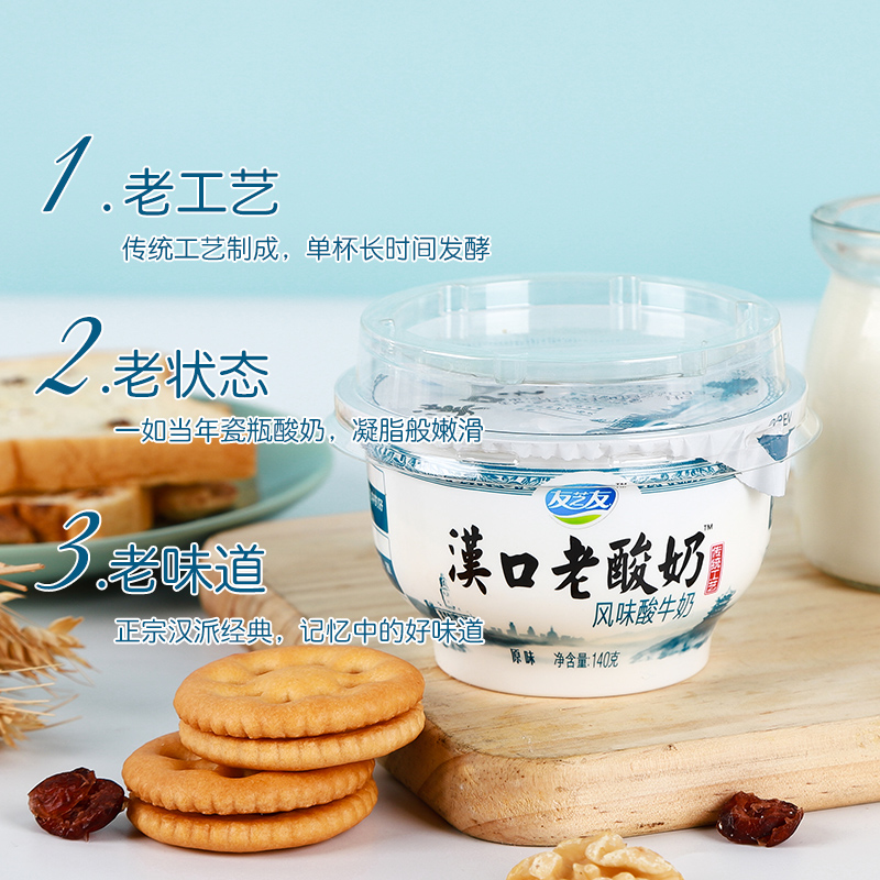 mengniu youzhiyou hankou old yogurt probiotic flavored yogurt children's breakfast original yogurt 12 cups fcl