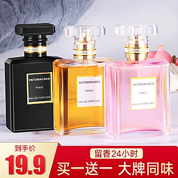 【coco】女士持久淡香水50ml[5元优惠券]-寻折猪