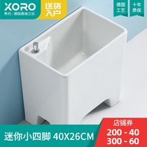 Xishang household ceramic mop pool Balcony high foot solid color mop pool Bathroom floor mop small sink basin
