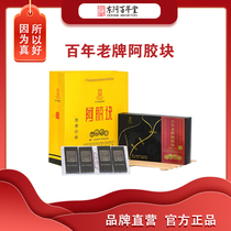 Hundred years old Agile block 256 gram box