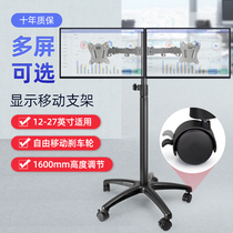 Four-screen display floor mobile bracket double screen touch screen computer display base rack TV floor stand