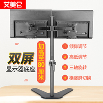 Gamping computer monitor base dual-screen monitor stand desktop free lifting LCD TV multi-screen splicing