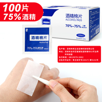 100 pieces of 75 degree disposable alcohol disinfection cotton piece sterilization wipes clean wound wipe mobile phone glasses tableware