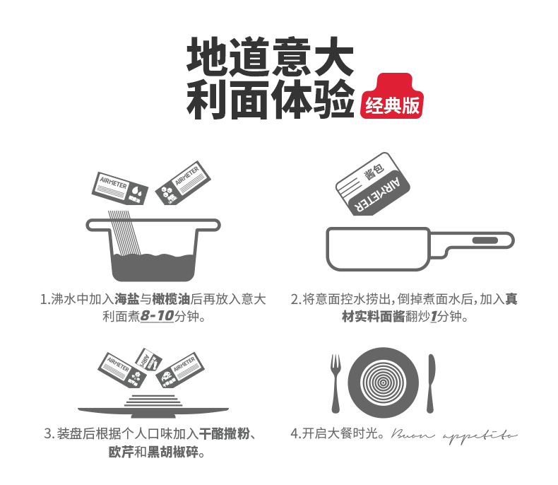 空刻意大利面6盒【再送价值19.9厨房纸巾】