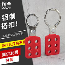 LQUAN aluminum six-hole safety buckle lock non-spark explosion-proof extension 6 row lock 1 inch 15 inch