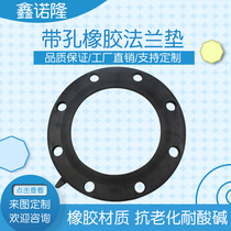 Perforated flange gasket Black rubber gasket Rubber flat pad can be customized FF with water line gasket Round rubber gasket