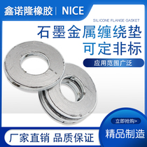 Custom metal graphite winding pad boiler manhole gasket Boiler hand hole flange connection gasket High temperature resistance