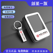 Upan Custom LOGO can be set as company Gift Lettering Printed motif Souvenir Tenders 64G