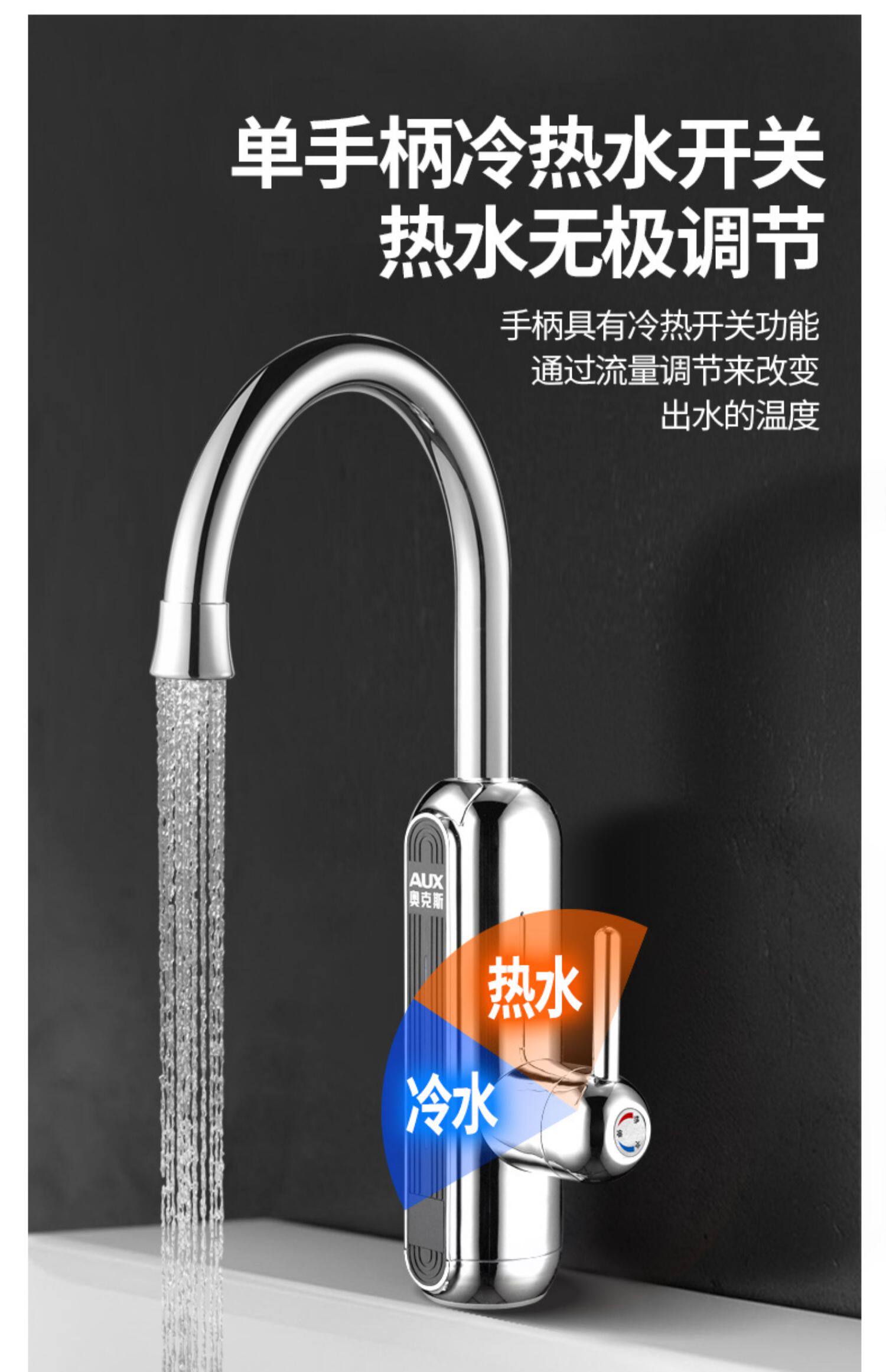 奥克斯电热水龙头即热式电加热器自来水冷热快速过热厨房宝家用_itao