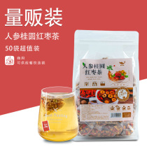 Red Jujube Longan Wolfberry Tea Eight treasures health tea bags Flower tea Water woman five treasures Qi and blood Longan Red Jujube Wolfberry Tea