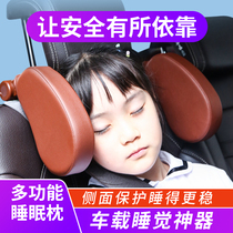 Car headrest Car side sleep pillow Neck pillow Memory cotton Childrens adult travel long-distance car cervical pillow