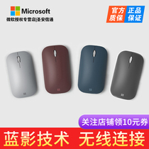 Microsoft Microsoft original mouse surface go portable wireless Bluetooth mouse Computer office