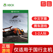  Microsoft Xbox One S X genuine game disc Forza Motorsport 5-Chinese double racing class