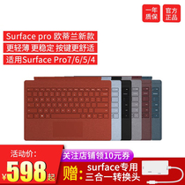  Microsoft Surface Pro 6 original keyboard cover Surface Go special new keyboard multi-color optional