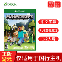  Microsoft Xbox One S X Genuine game redemption code Minecraft Chinese version Non-shared