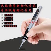 Hanging flower paste electric engraving pen mahjong poker poker magic show hand-made marking artifact Pai Gow bag engraving props