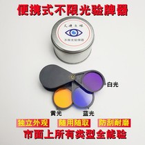 New card checker poker card flying needle card machine hemp card anti-thousand detection lamp mahjong machine identification cheating detection instrument