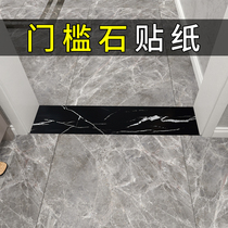 Threshold stone stickers anti-skid and water-resistant grinding self-adhesive and thicker film floor brick floor stickers posted on door stones