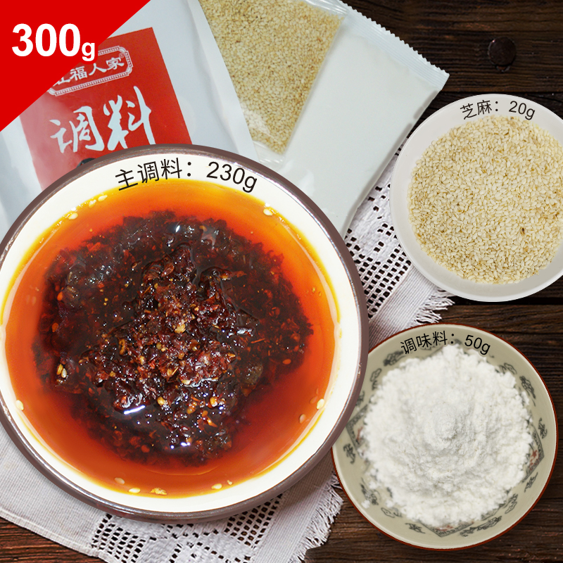 【乐山】串串麻辣烫底料包300g