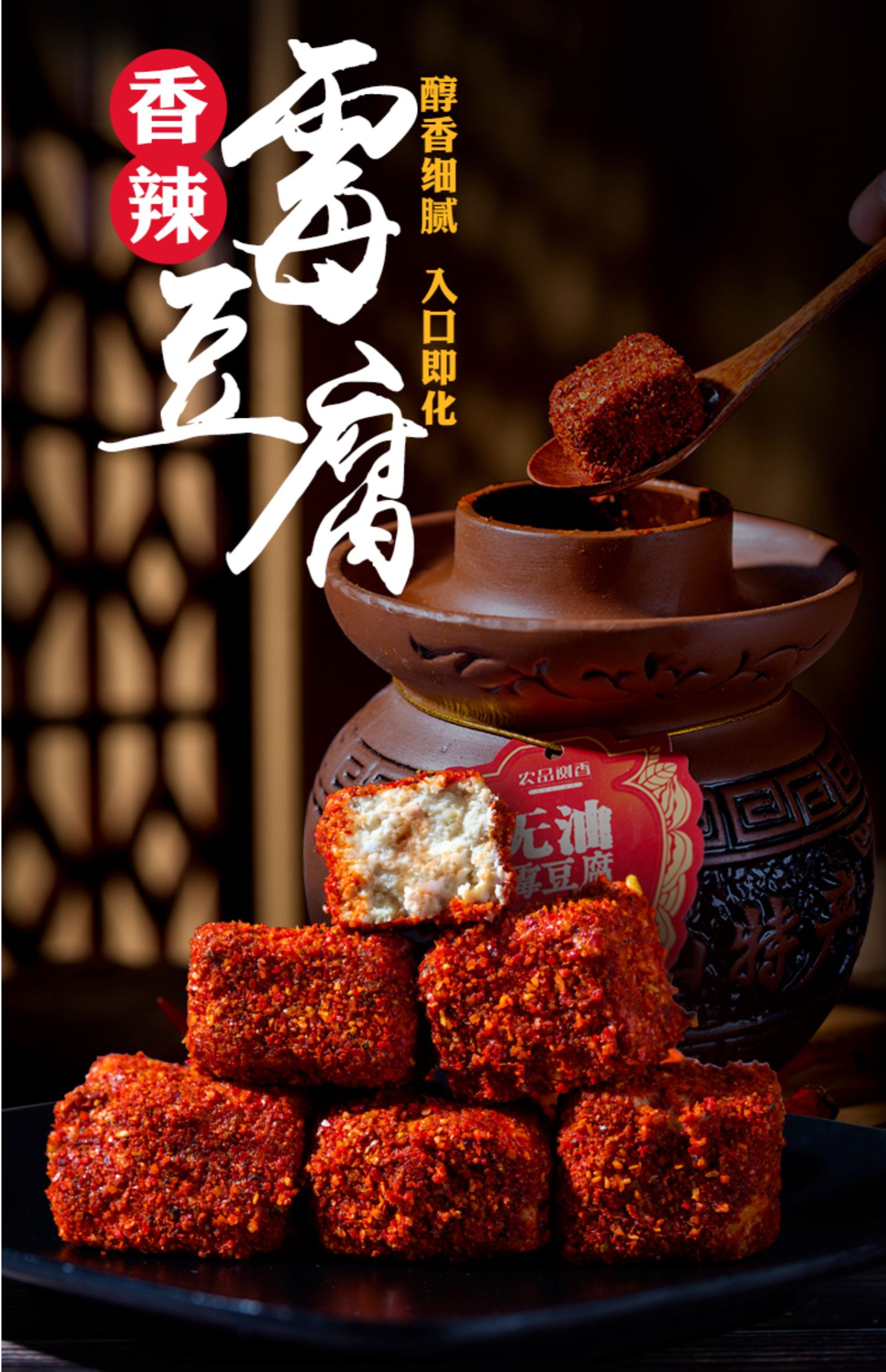 湖南特产坛装臭豆腐乳正宗红方香辣无油霉豆腐大坛腐乳下饭菜佐菜
