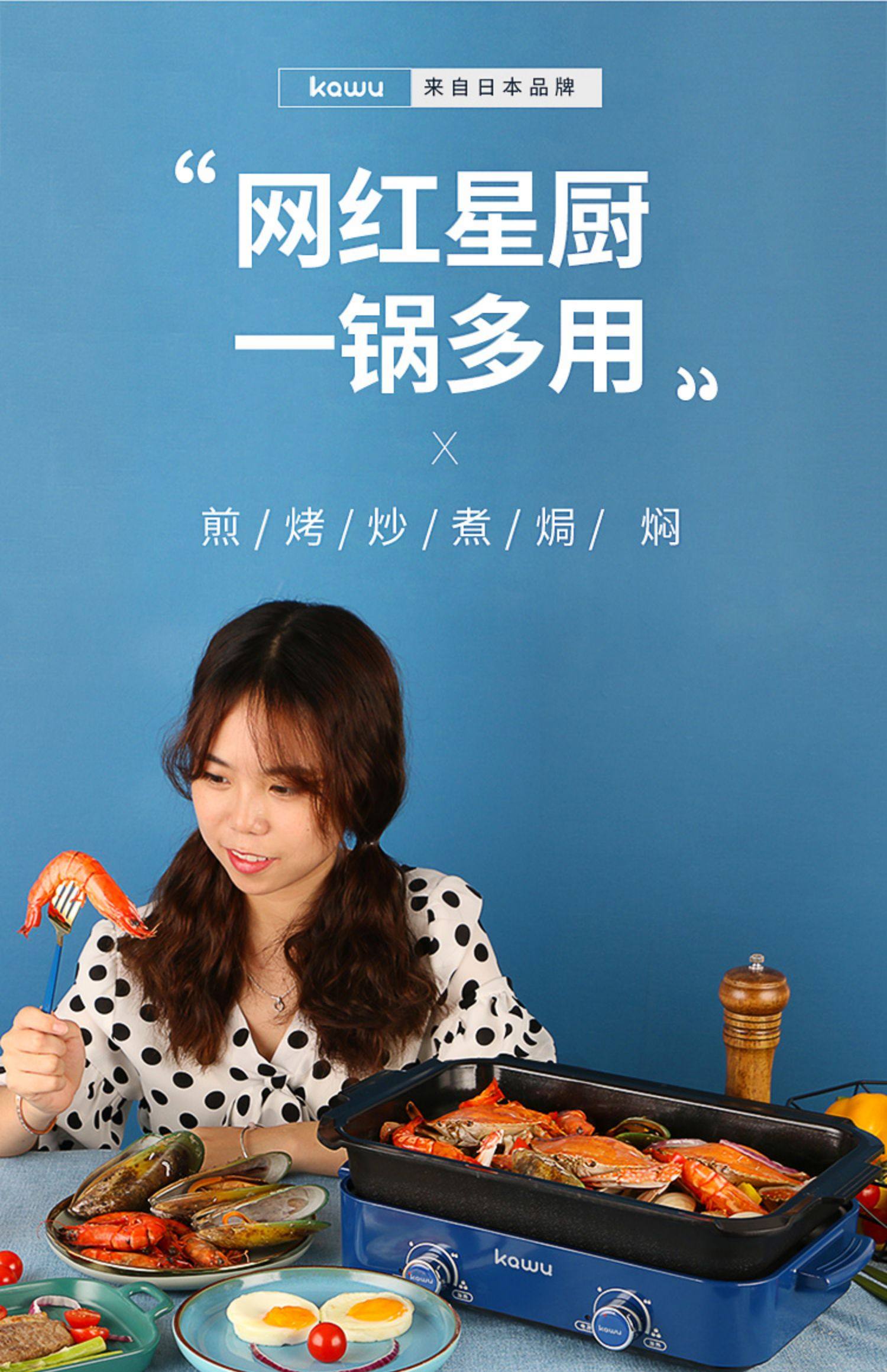 日本卡屋kawu多功能料理锅网红烧烤多家用电火锅烧烤炉一体蒸锅_啥都