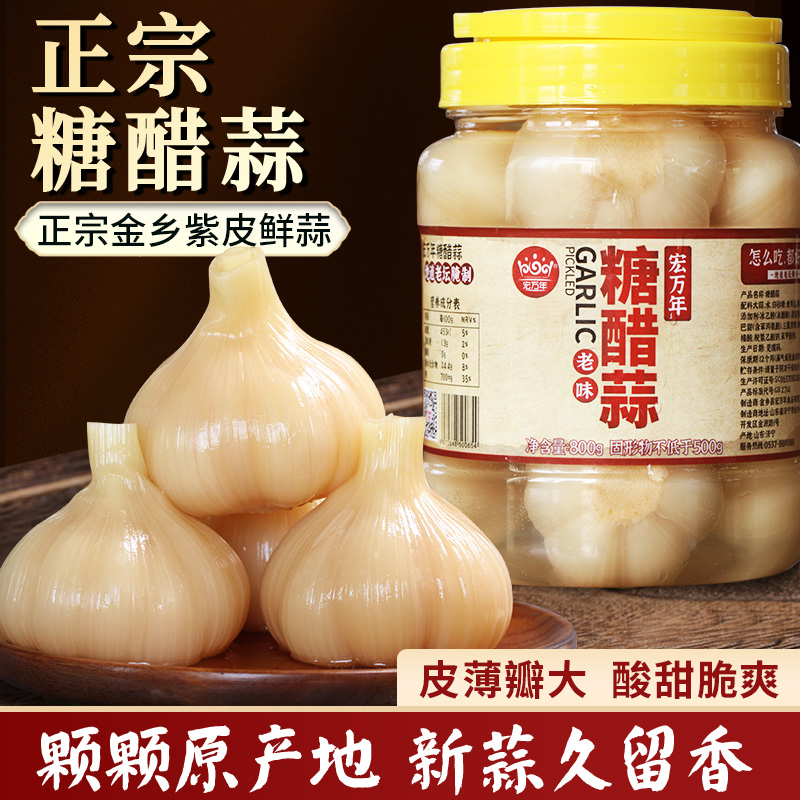 Sugar Garlic Authentic sugar Vinegar Garlic Garlic Head Salted Sugar Vinegar Large Garlic garlic Garlic Clove Garlic garlic 8 garlic salted vegetables Next meal-Taobao