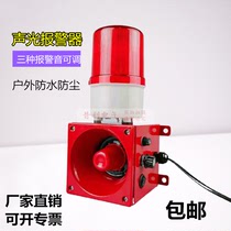 LTE-230 integrated sound and light alarm TBJ-150C crane industry fire alarm horn 220