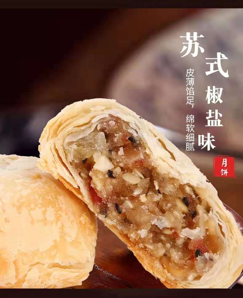 稻香村月饼传统酥皮苏式糕点310g多种口味