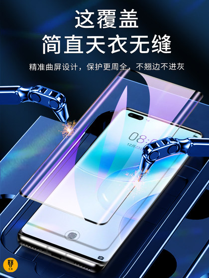 Huawei Nova8 강화 필름 전체 화면 전체 커버리지 곡선 곡선 곡선 곡선 곡선 곡선 곡선 Nova8Pro 휴대 전화 필름 전신 고화질 화면 스크린 방지 폭발 방지 방지 눈 보호 안티 블루 라이트 전체를 포함한 엣지 하이드로 겔 필름 POR Huawei Nova8 강화 필름 전체 화면 전체 커버리지 곡선 곡선 곡선 곡선 곡선 곡선 곡선 Nova8Pro 휴대 전화 필름 전신 고화질 화면 스크린 방지 폭발 방지 방지 눈 보호 안티 블루 라이트 전체를 포함한 엣지 하이드로 겔 필름 POR