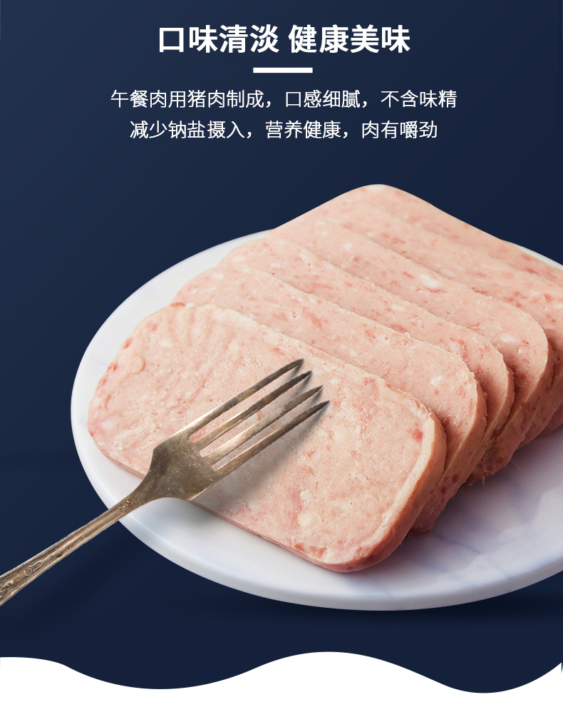 花牌进口午餐肉即食猪肉罐头340g*2